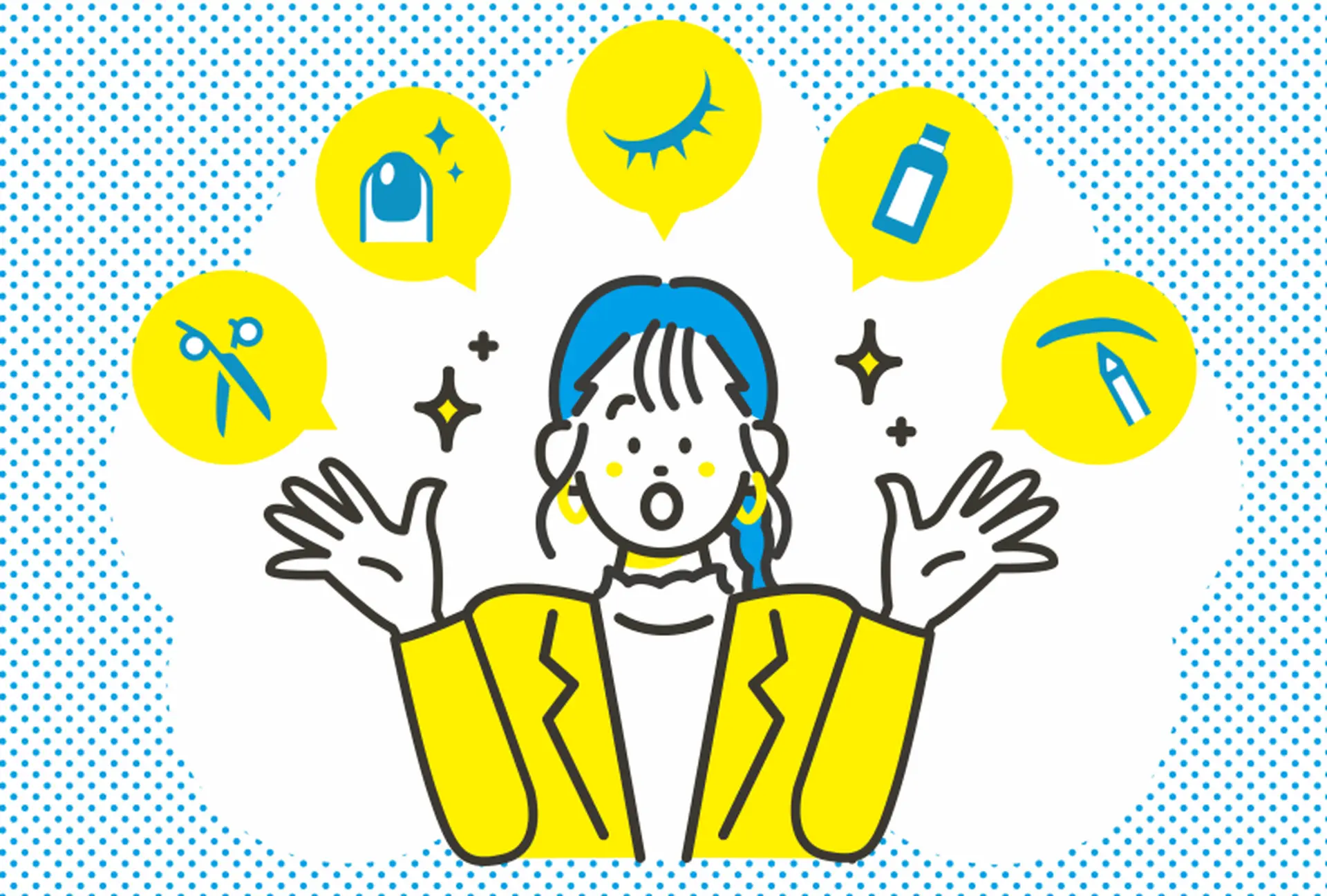 多彩な美容カテゴリー