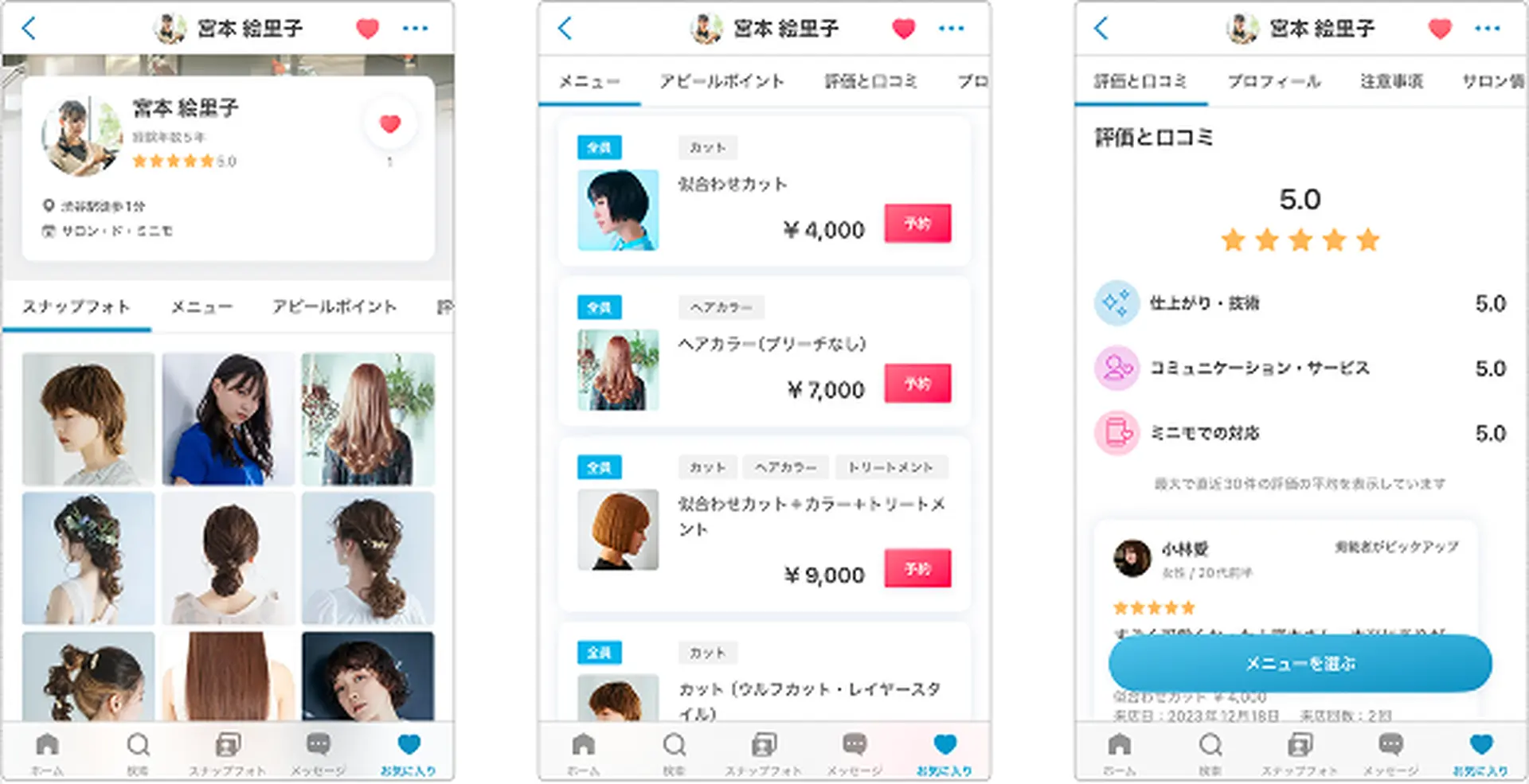 個人掲載ページ