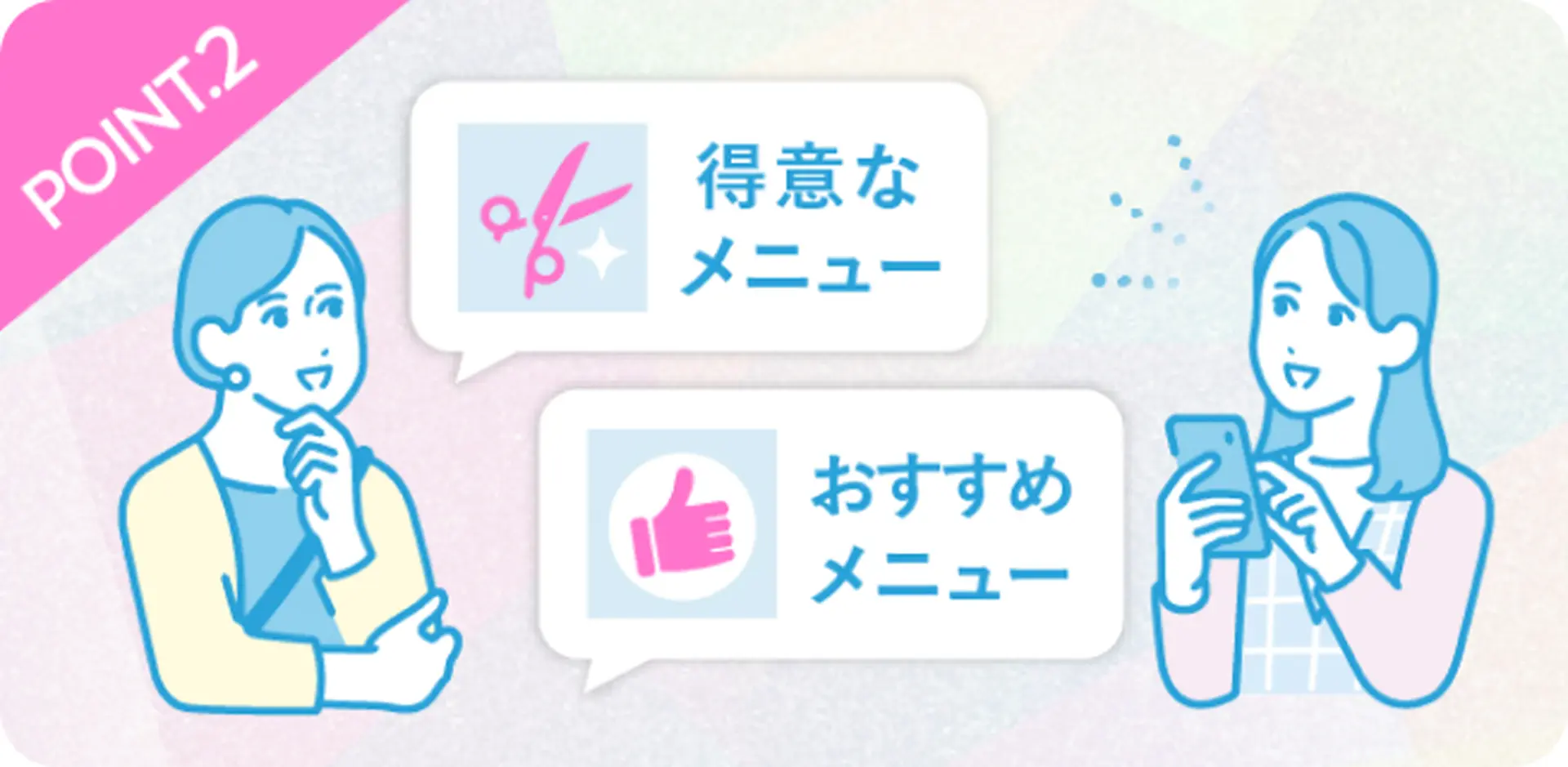 POINT② オリジナルメニュー