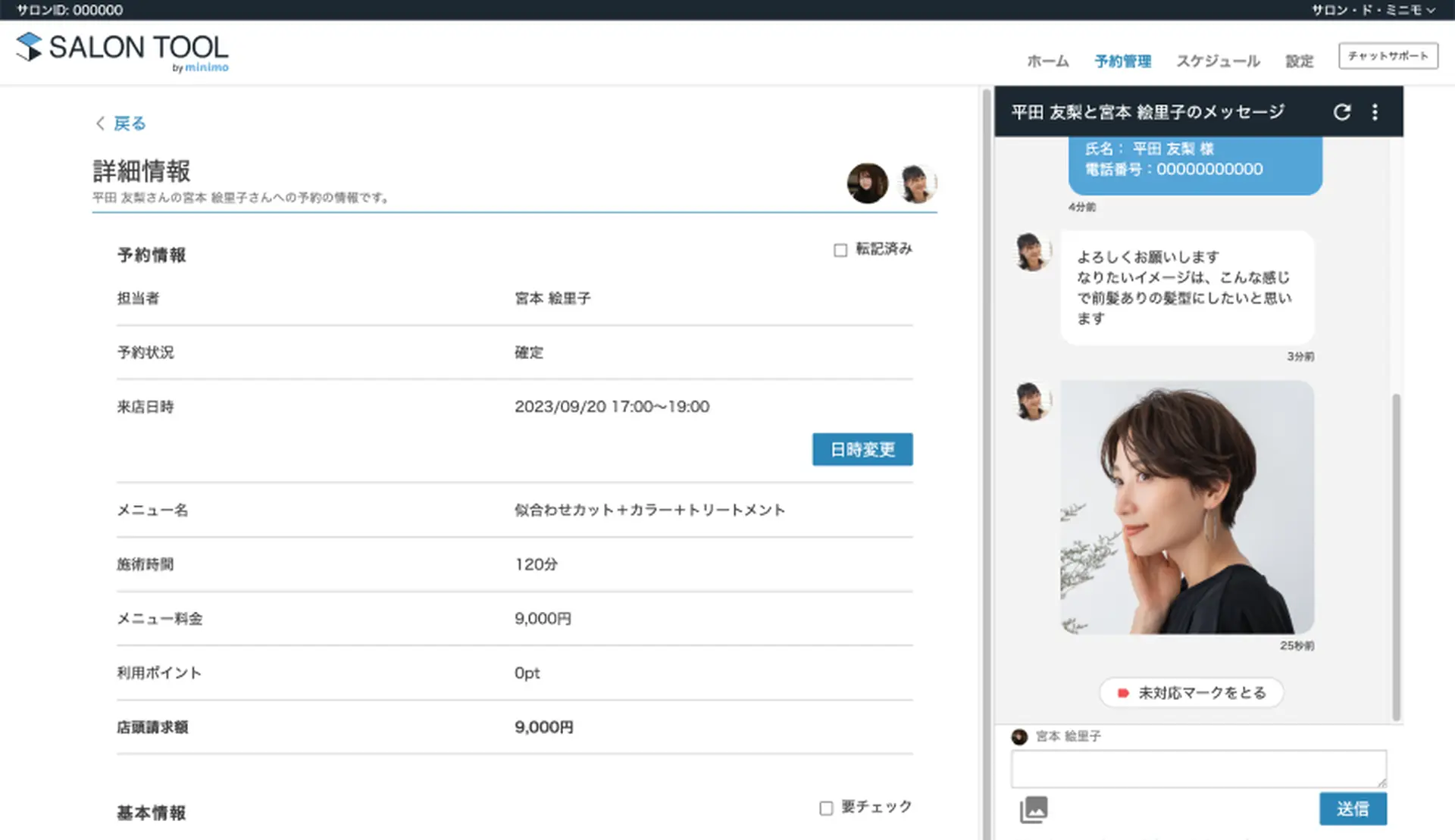 メッセージ機能