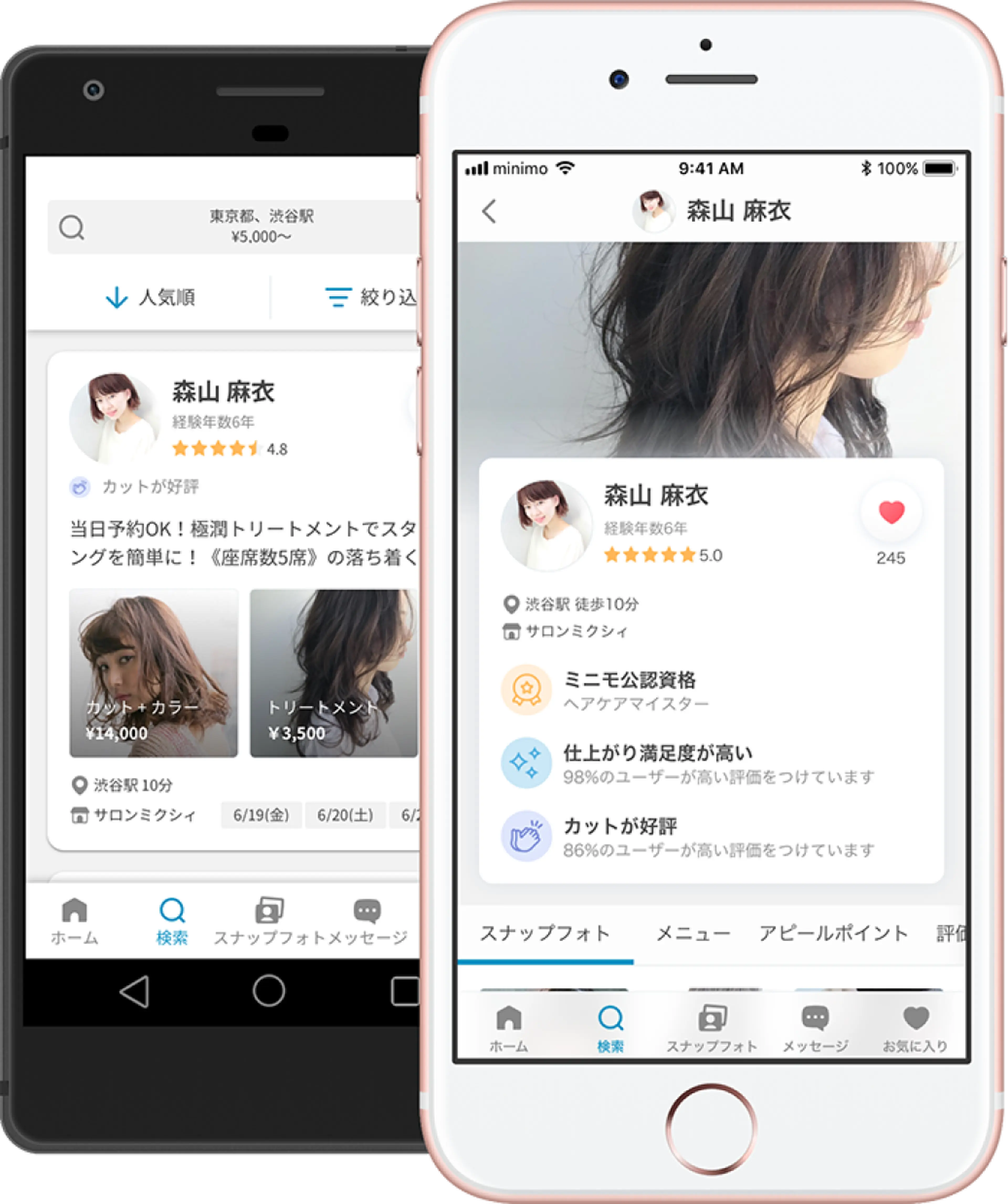スマホでかんたん集客アプリ