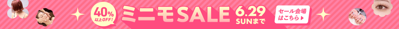 40%以上オフ！ミニモSALE